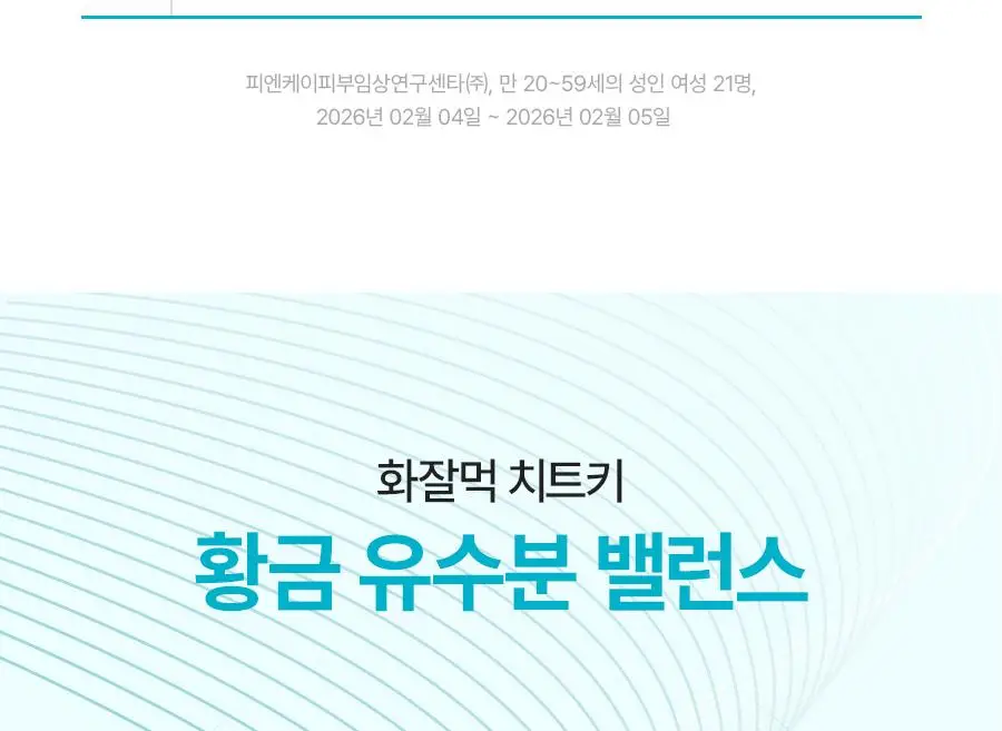 [NEW/리뷰이벤트] 비욘드 엔젤 아쿠아 이온 히알루 10% 수분 가득 진정 앰플 50ml 1+1 기획 상세페이지 26